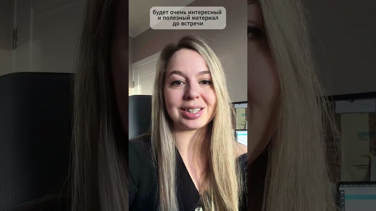 Приглашаю на онлайн эфир!