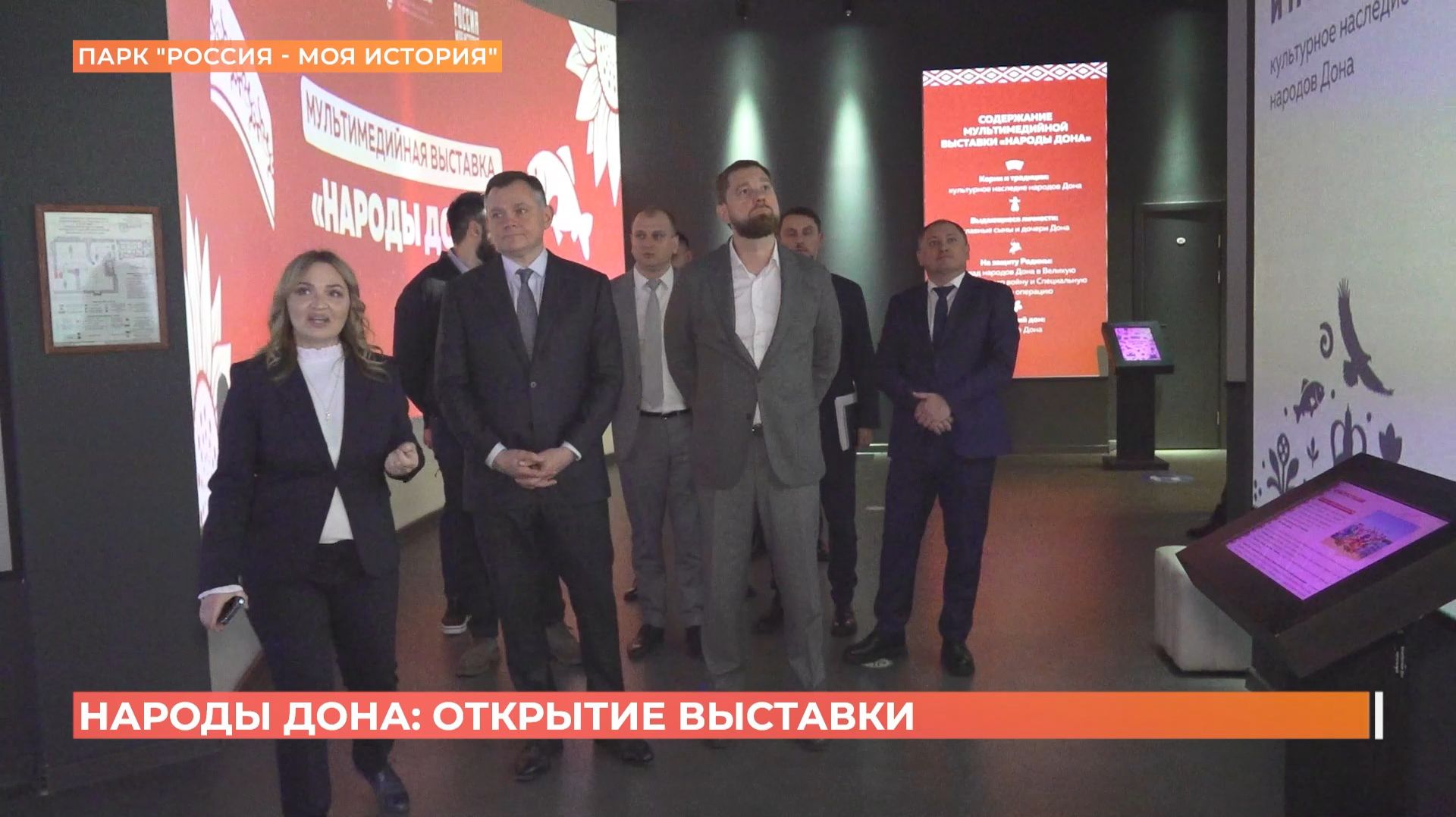 Мультимедийная выставка "Народы Дона" открыта в Ростове смотреть онлайн