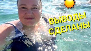 ЧТО Я ЛЮБЛЮ БОЛЬШЕ ПОЖРАТЬИЛИ МОРЕ