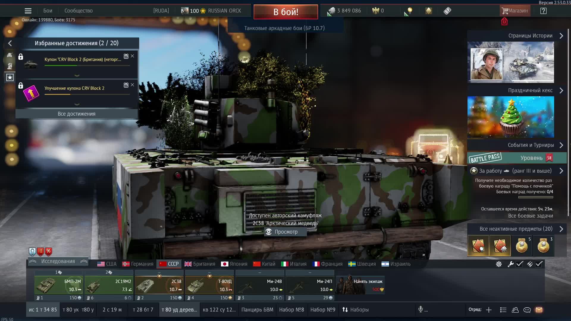 WARTHUNDER|АРКАДА смотреть онлайн