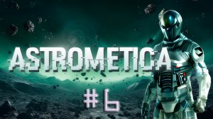 Astrometica. Прохождение #6. СТРОИМ "СКАТ"