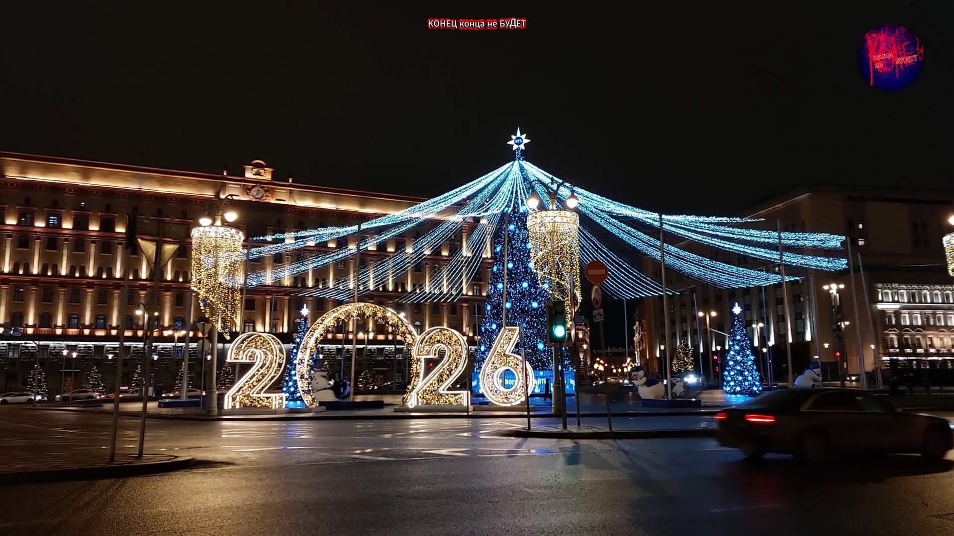 Красавица Москва. Скоро Новый год 2026. смотреть онлайн