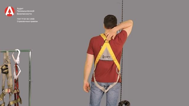 Страховочная привязь назначение и особенности применение смотреть онлайн