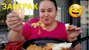 МУКБАНГСЪЕЛА ЦЕЛУЮ СКОВОРОДКУ И НИ О ЧЁМ НЕ ЖАЛЕЮ