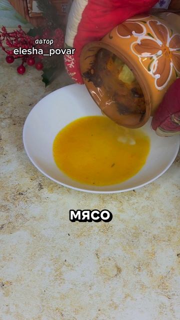 Рёбрышки запечёные в банке в маринаде с кофе. Мясо с овощами в горшочке на новый год смотреть онлайн