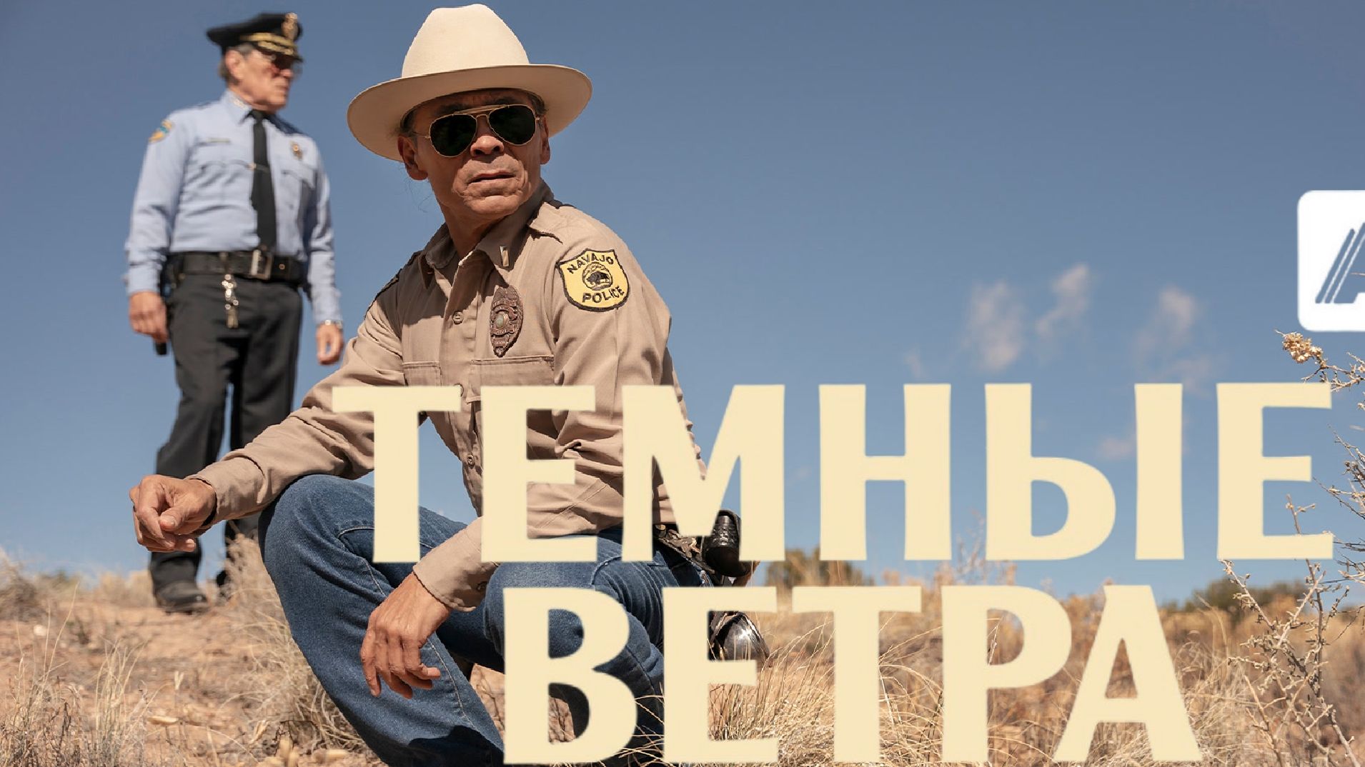 тизер Темных ветров смотреть онлайн