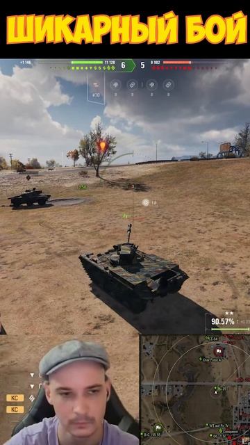 Шикарный Бой на Char Mle. 75 смотреть онлайн
