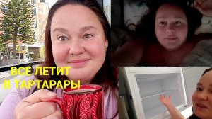 ДА ЧТОЖ ТАКОЕ ТО?⁉️НАЧАЛАСЬ ЧЕРНАЯ ПОЛОСА❓️