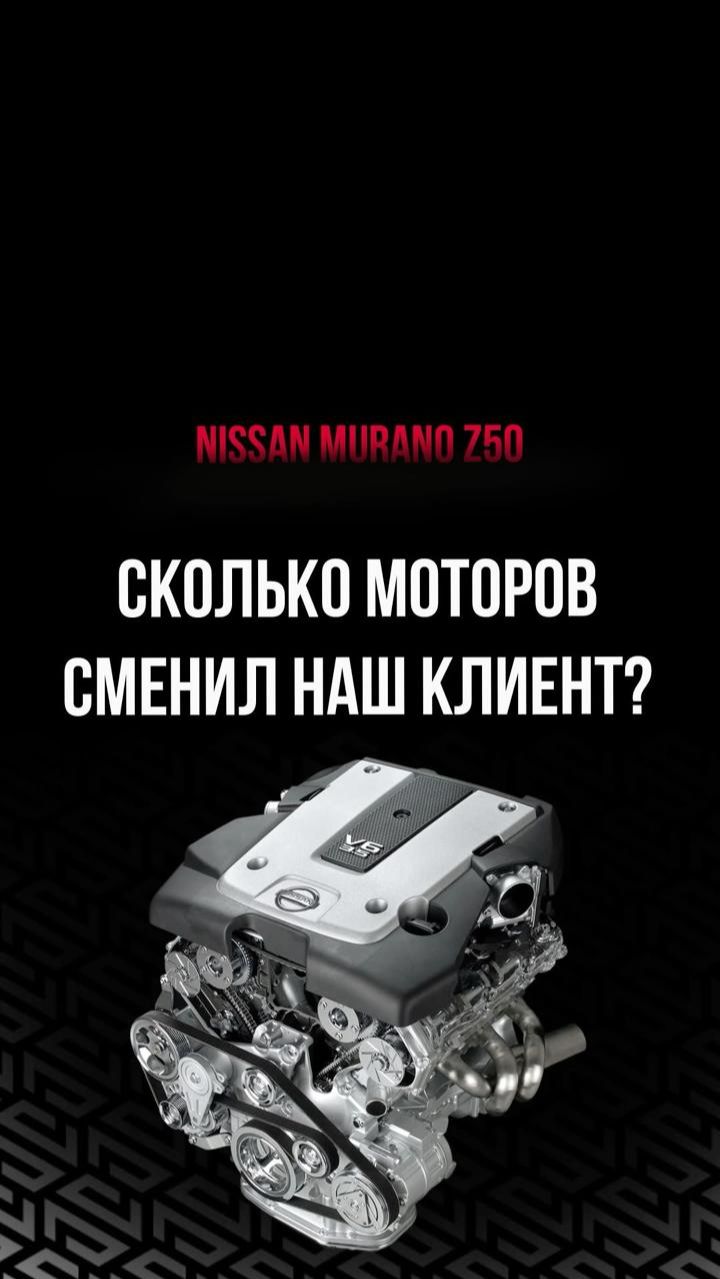 Сколько моторов сменил наш клиент? смотреть онлайн