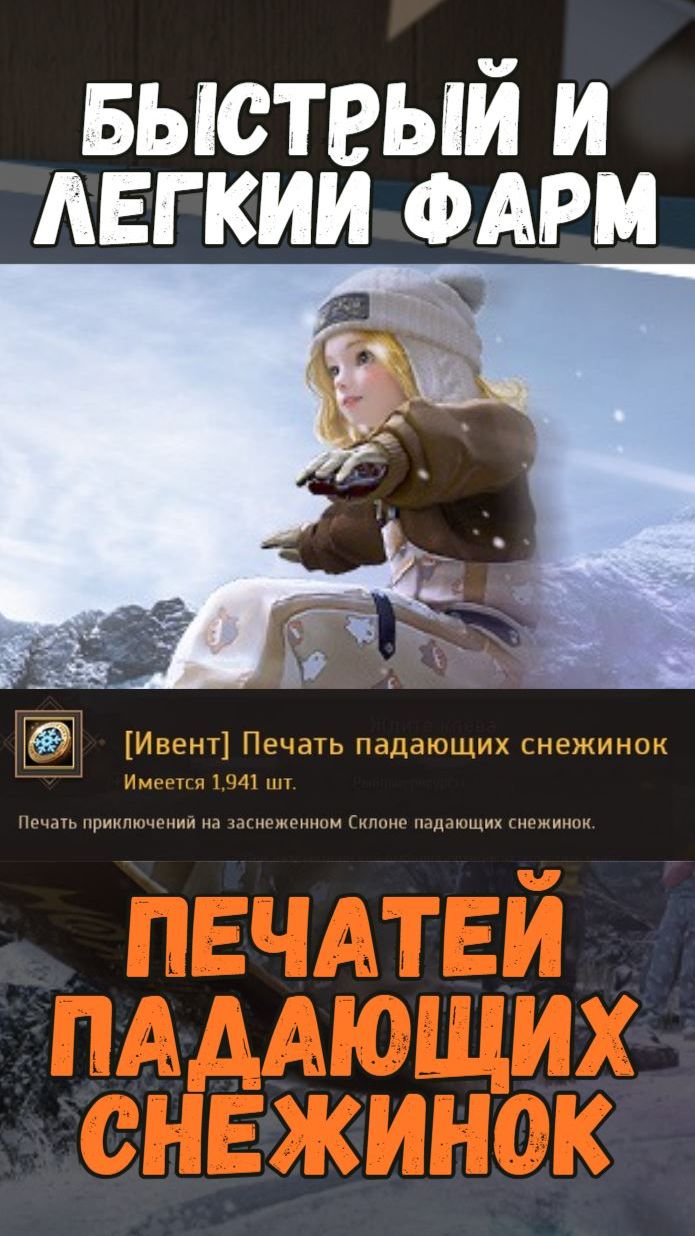 [BDO] ❄️ БЫСТРЫЙ СПОСОБ ЗАБРАТЬ ВСЕ НАГРАДЫ ЗА ПЕЧАТИ ПАДАЮЩИХ СНЕЖИНОК #event #bdo смотреть онлайн