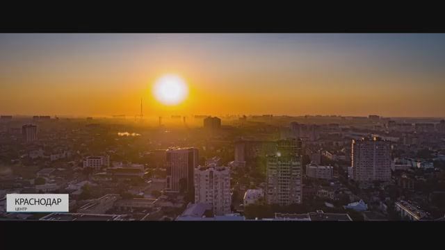 Над Краснодаром.