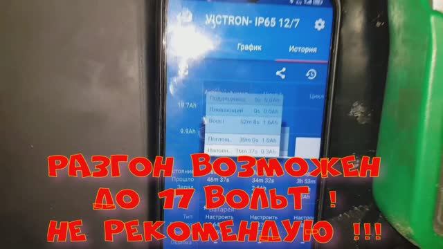 Как разогнать Напряжение на АЗУ - VICTRON 12 / 7 А. Обман автоматики и выход на 17 Вольт ! смотреть онлайн