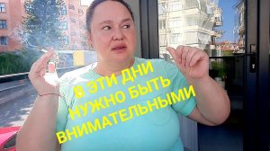 СТРЕССЫ С САМОГО УТРА
