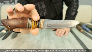 Авторские ножи из лучших ножевых сталей и ламинатов. Распродажа. Выпуск 232.
