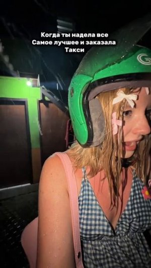 Модница на байке