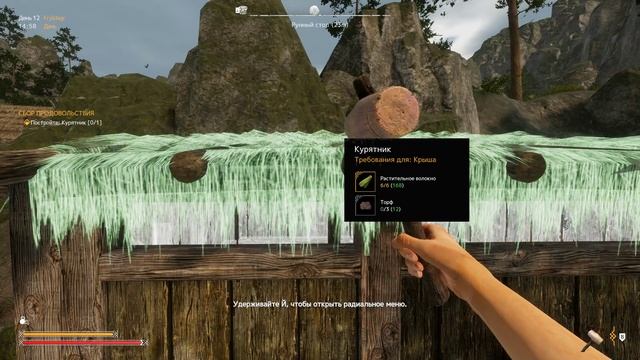 Viking Frontiers - Строительство сарая фермера, курятника. Изготовление рун.