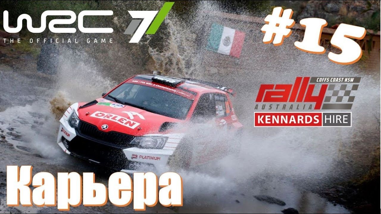 Земли Австралии в ралли WRC 2026 👉 Супер гонки игры на пк 2026 гоночные игры для слабого пк 2026