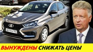Автоваз обвинил покупателей: из-за вас придётся снижать цены