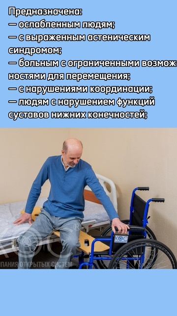 Доска для пересаживания инвалидов, прямая смотреть онлайн