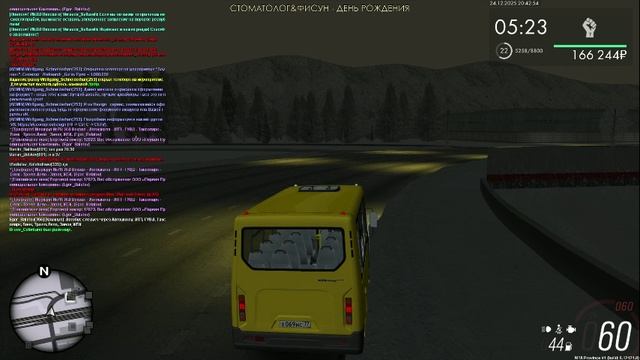 Отчет за 24.12.2025