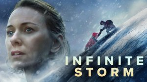 Бесконечная буря | Infinite Storm (2022)