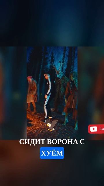 Clip ворона дымка