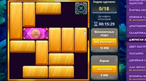 Уровень 1/ Испытание 44