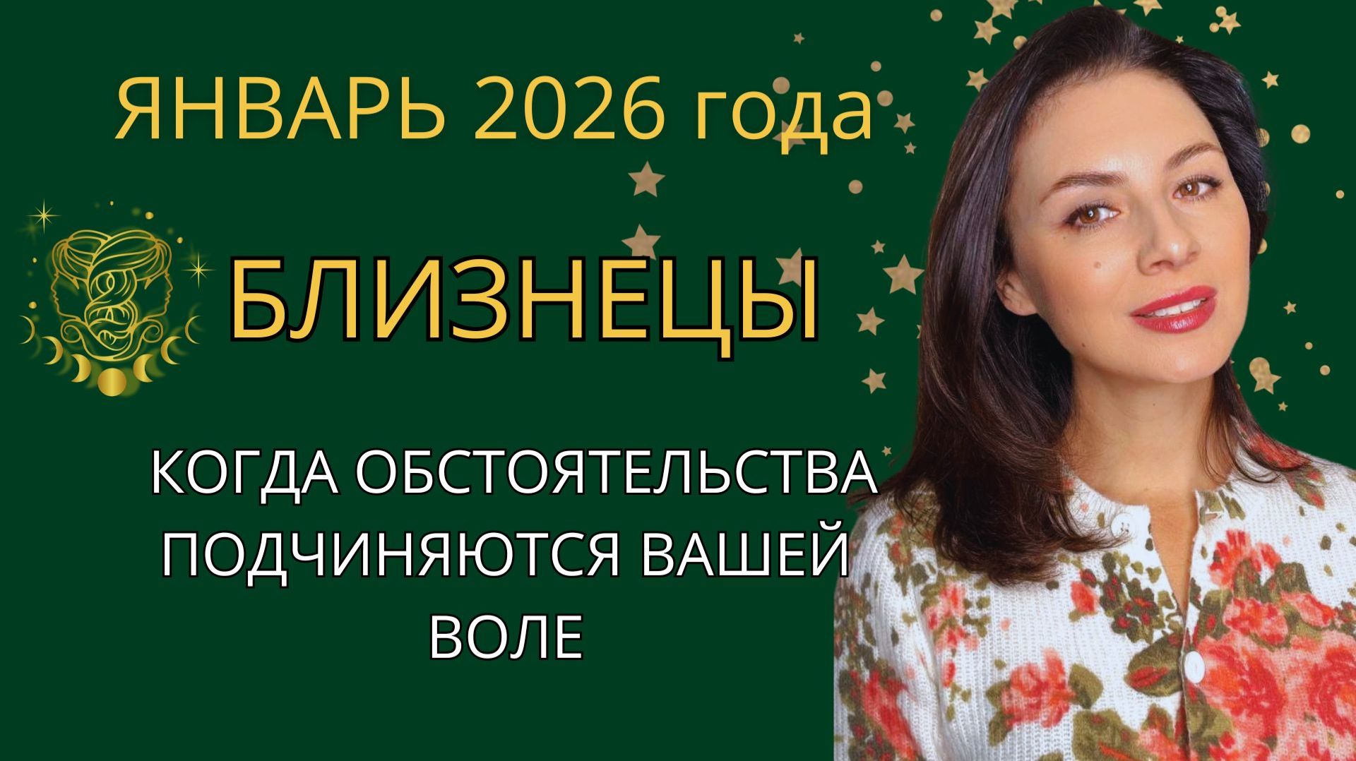 СИЛА НАМЕРЕНИЯ, КОТОРАЯ ОТКРЫВАЕТ ЗАКРЫТЫЕ ДВЕРИ И ДВГАЕТ ВАС ВПЕРЁД. смотреть онлайн
