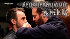 Неисправимый лжец / 2019, комедия, кино, фильм