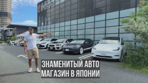 ЯПОНСКИЙ АВТО МАГАЗИН A PIT ЛУЧШИЙ