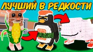 УКРАДИ БРЕЙНРОТ🔥 ВОРУЮ ЛУЧШИХ БРЕЙНРОТОВ КАЖДОЙ РЕДКОСТИ в Steal a Brainrot ROBLOX