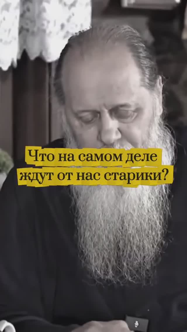 Что на самом деле ждут от нас старики? смотреть онлайн