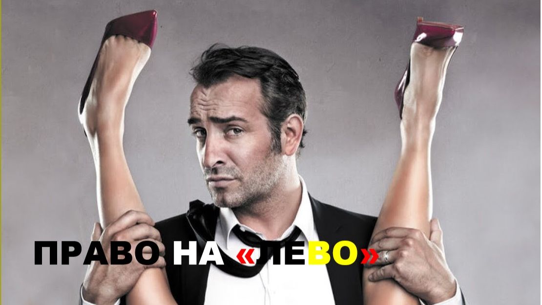 ПРАВО НА "ЛЕВО" //АВТОРСКАЯ ПЕСНЯ // смотреть онлайн