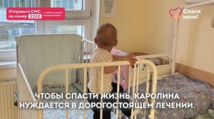 Ей всего год, а впереди снова уколы в глаз: Каролине срочно нужна помощь