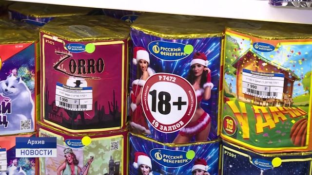 В ЦЕЛЯХ БЕЗОПАСНОСТИ смотреть онлайн