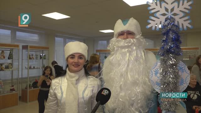 Новости Старого Оскола от 24 декабря смотреть онлайн