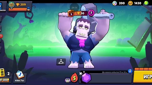 Играю в Brawl Stars