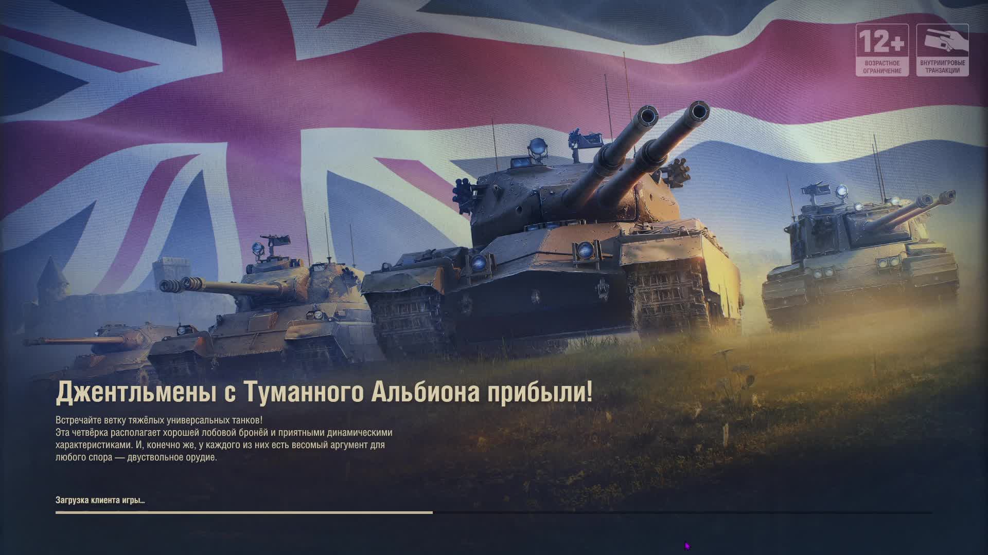 Играю в Мир Танков смотреть онлайн