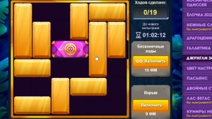 Уровень 2/ Испытание 39