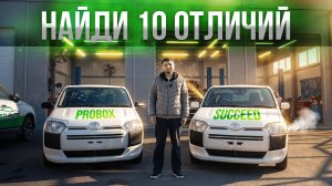 НАДЕЖНЫЙ КОРМИЛЕЦ! Toyota Probox и Toyota Succeed/
