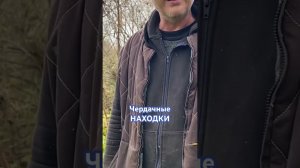 ЧЕРДАЧНЫЕ НАХОДКИ! #металлокоп #металлоискатель #заработок #shortvideo #shortsvideo