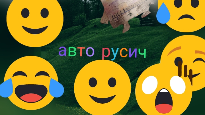 первое видео