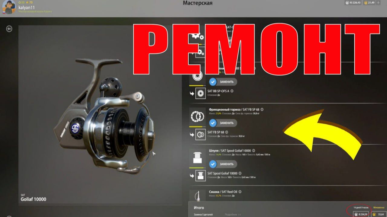 Я В ШОКЕ! ЭТО БЕЗУМНО ДОРОГОЙ РЕМОНТ ГОЛИАФА 10000 В РУССКОЙ РЫБАЛКЕ 4 РР4 смотреть онлайн