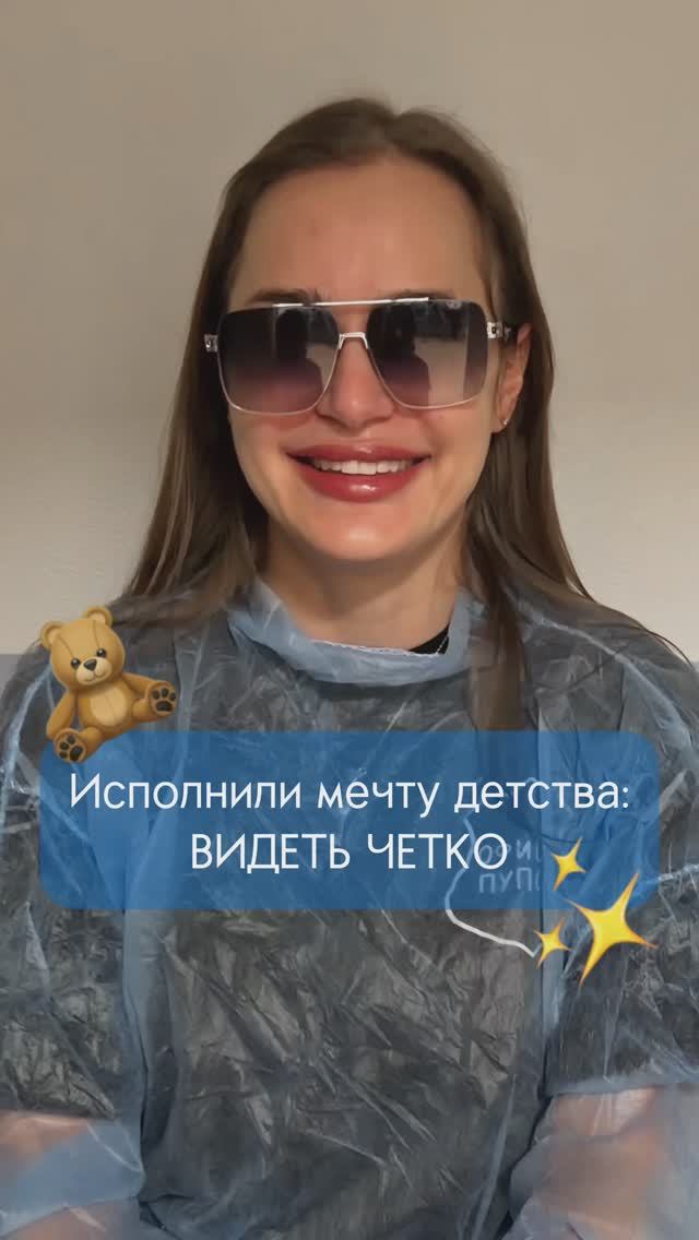 История пациентки из Хабаровска🫶🏻 смотреть онлайн