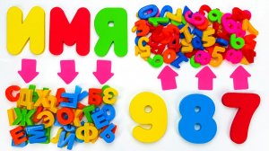 Азбука и Цифры для Детей 🅰️📚 Учим Буквы и Считаем до 30!