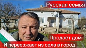 Болгария. с. Изворово, Добричская обл. Дом 70 м2, участок 2750 м2.  Цена 30000 евро.