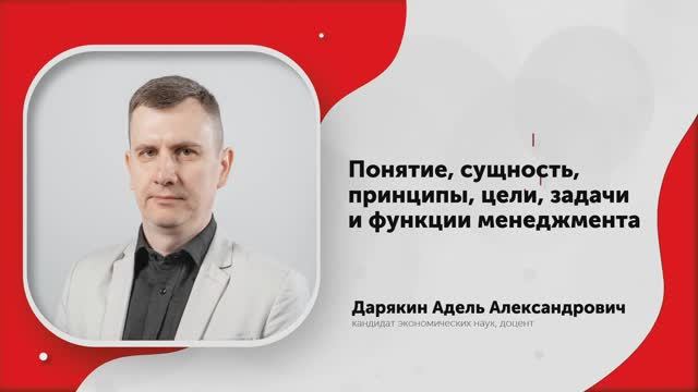 1-Основы менеджмента