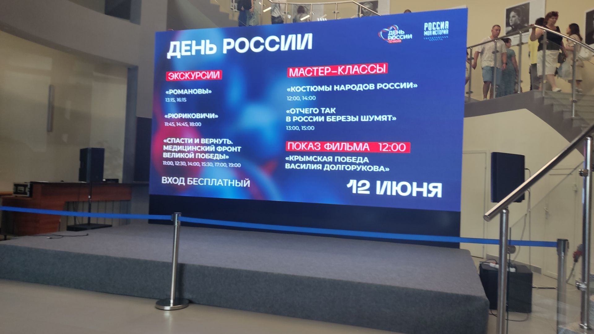 12.06.25 День России в Екатеринбурге смотреть онлайн