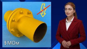 Изолирующее фланцевое соединение ИФС.