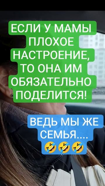Жена и настроение 🤣 #жена #настроение #семья #папатрехпринцесс  #юмор #прикол #шутка #смех #рек